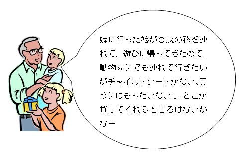 一般財団法人山口県交通安全協会