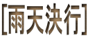 [�J�V���s]