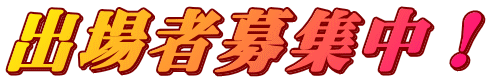�o��ҕ�W���I